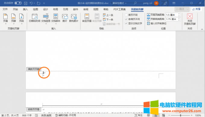 偶數(shù)頁(yè)頁(yè)碼設(shè)置完畢