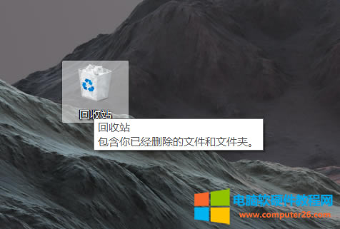 回收站