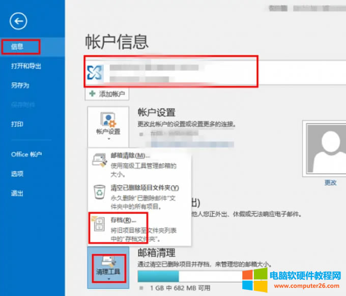 存檔