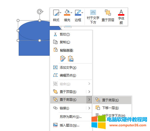 將橢圓形拖至長方形上方