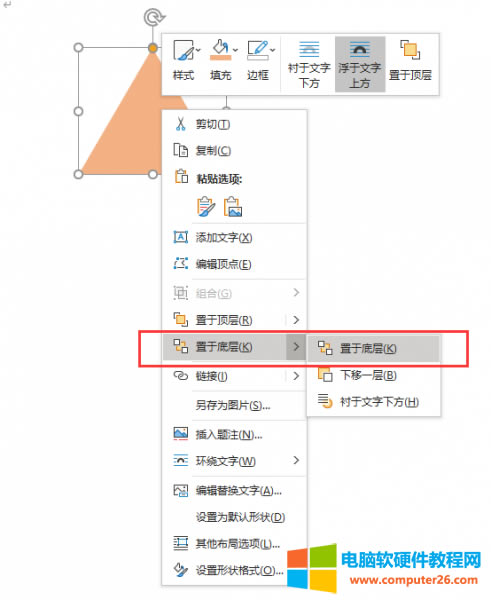 將圖形置于底層