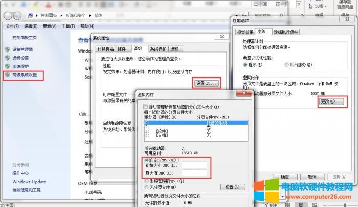 設(shè)置空間內(nèi)存