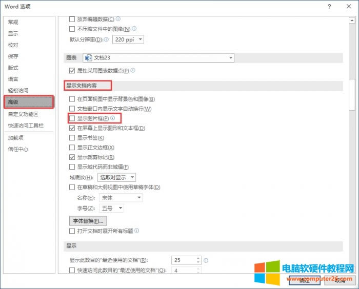 取消顯示圖片框