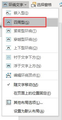 圖片環(huán)繞設(shè)置