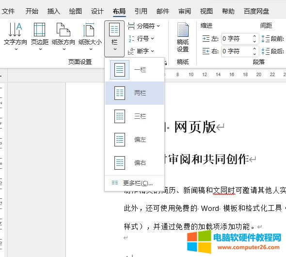 欄設(shè)置