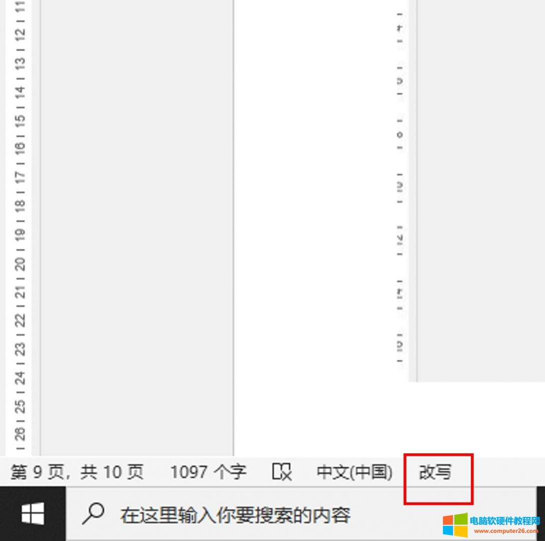 改寫模式