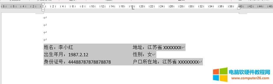 自動對齊