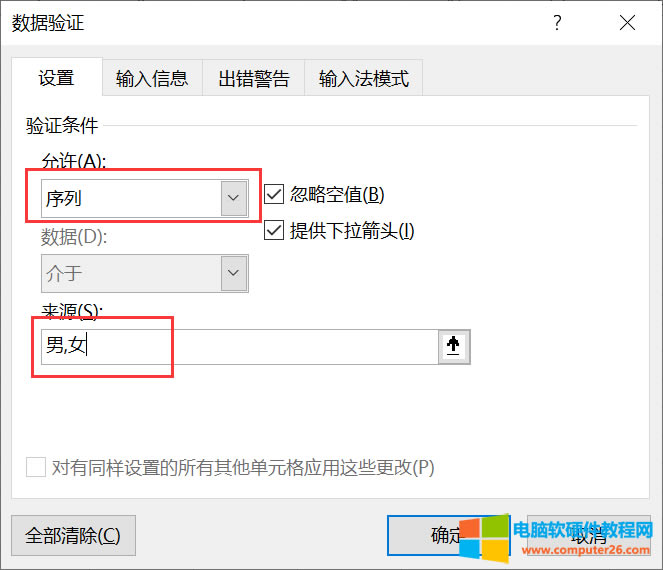 設(shè)置驗證條件