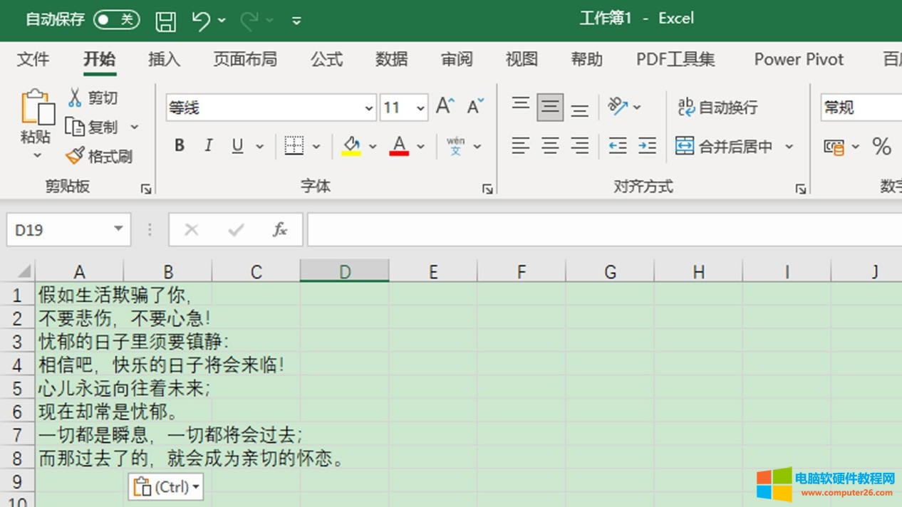 未自動(dòng)換行效果界面