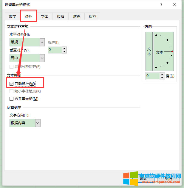 設(shè)置自動(dòng)換行界面