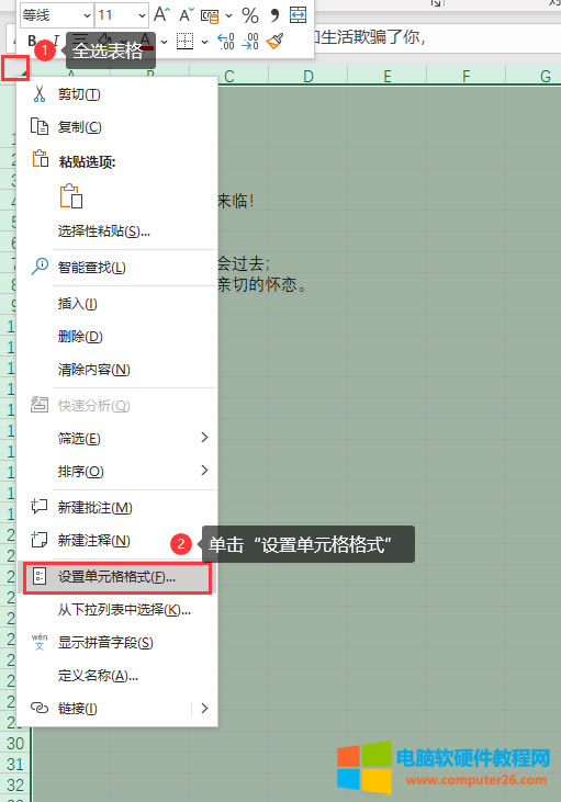 全選表格界面
