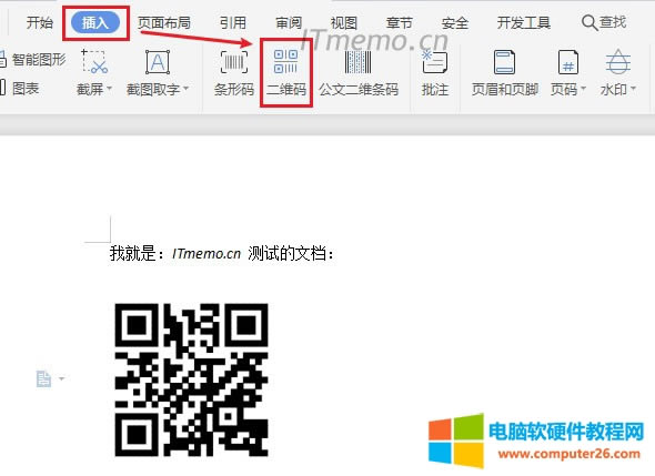 1、點擊WPS word 頂部菜單的:插入--二維碼。