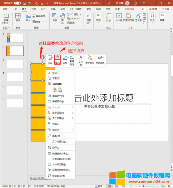 修改演色選項(xiàng)
