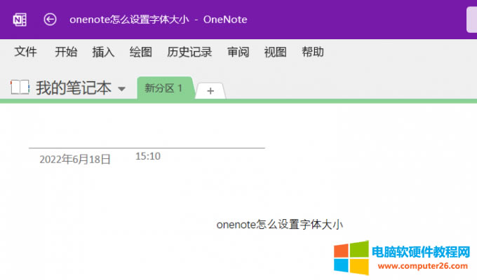 字體大小