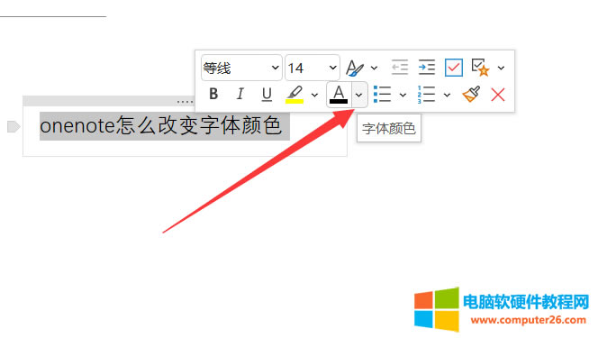 字體顏色