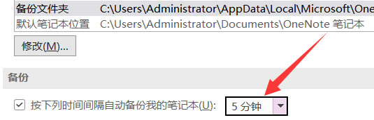 設(shè)置自動(dòng)保存間隔