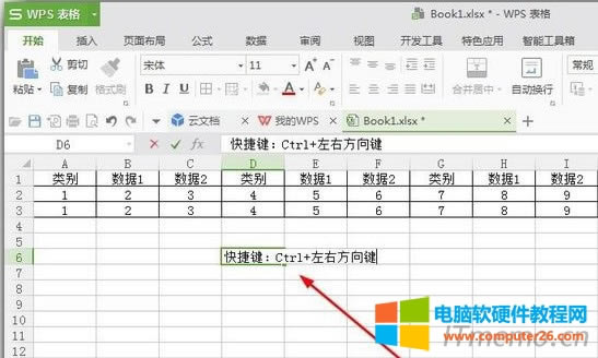 方法三:快捷鍵操作,如果是wps的話,那么是Ctrl+左右方向鍵,如果是office版本的,那么可能就不是,而是alt+pgup或者是pgdn。