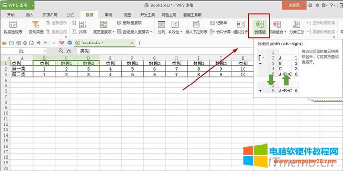 方法五:前面操作不高級,那換一個,創(chuàng)建組選項,可以把相同的組合起來,需要的時候打開顯示,不需要就隱藏,也是很方便的操作。