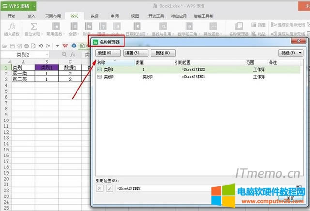 不常用的原因,就是一旦多了,容易忘記,雖然可以在名稱管理器看到,并且進行設置編輯,不過呢,平時不常用,不過也是一種方法來著。