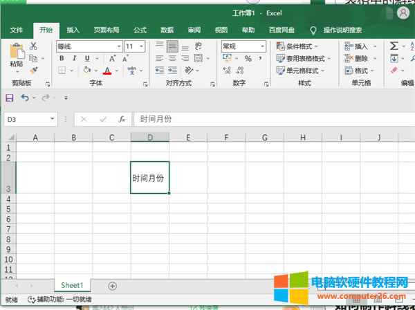 1̳Office Excel ӣ҂_excelxҪбĆԪ