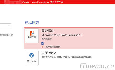 visio20132016…ʧԭͽQ