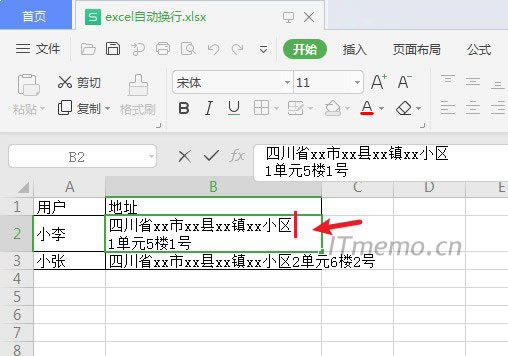 方法一:將光標定位在需要換行的文字中間,按鍵盤上的快捷鍵:ALT+Enter 這對組合鍵,即可實現(xiàn)excel表換行不換單元格,如下圖標注位置所示。