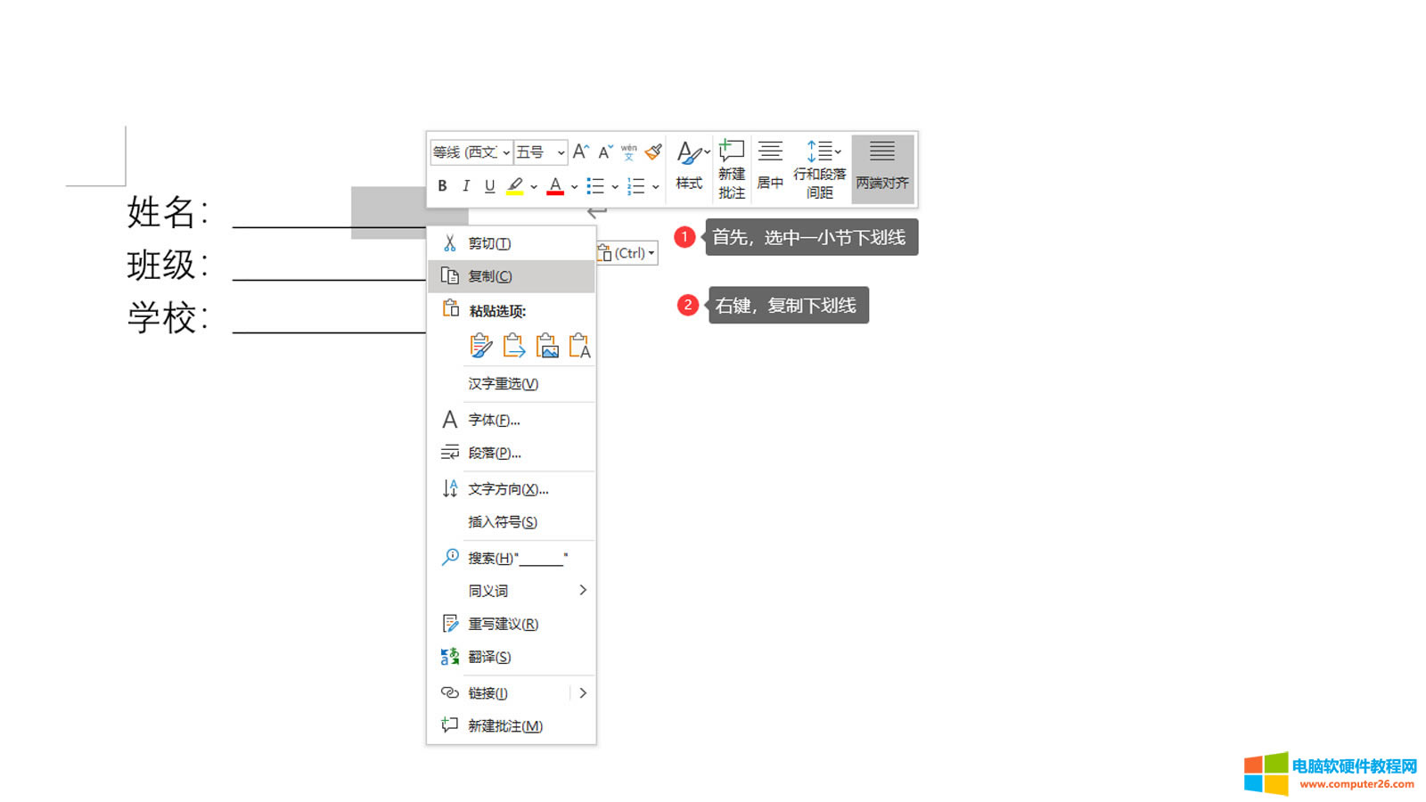 復(fù)制下劃線界面
