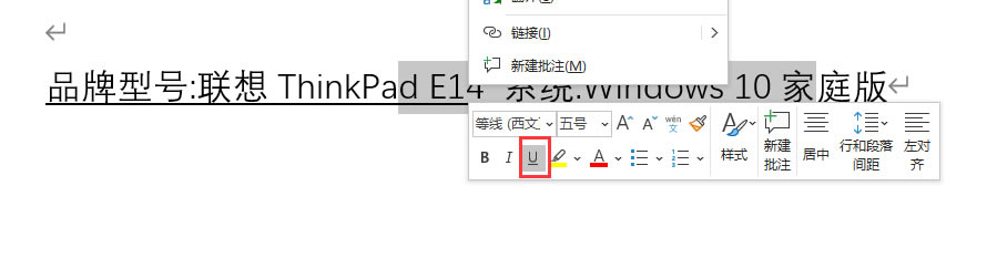 刪除下劃線界面