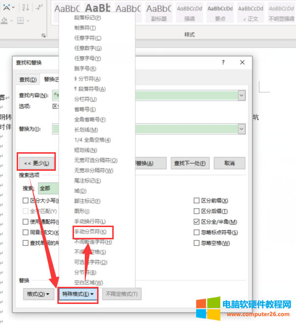 替換窗口界面