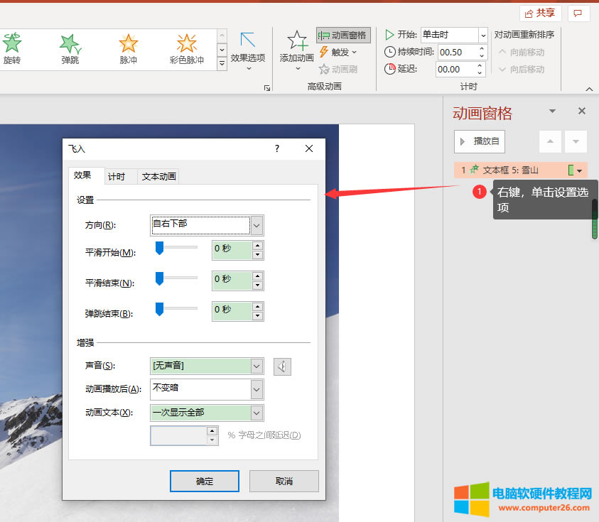 設(shè)置選項界面