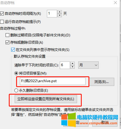 設(shè)置保存地址