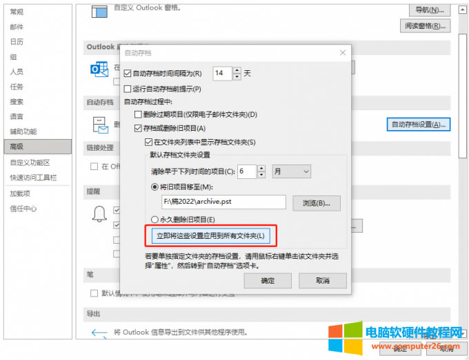 立即將這些設(shè)置應(yīng)用到所有文件夾