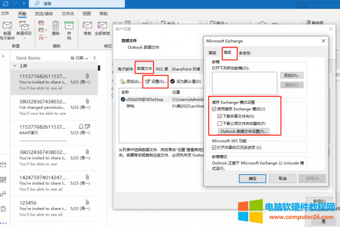 使用緩存Exchange模式