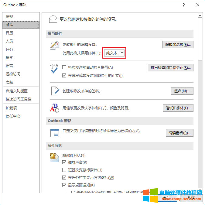 Outlook郵箱自動回復(fù)怎么設(shè)置的方法_Outlook設(shè)置郵箱自動回復(fù)2