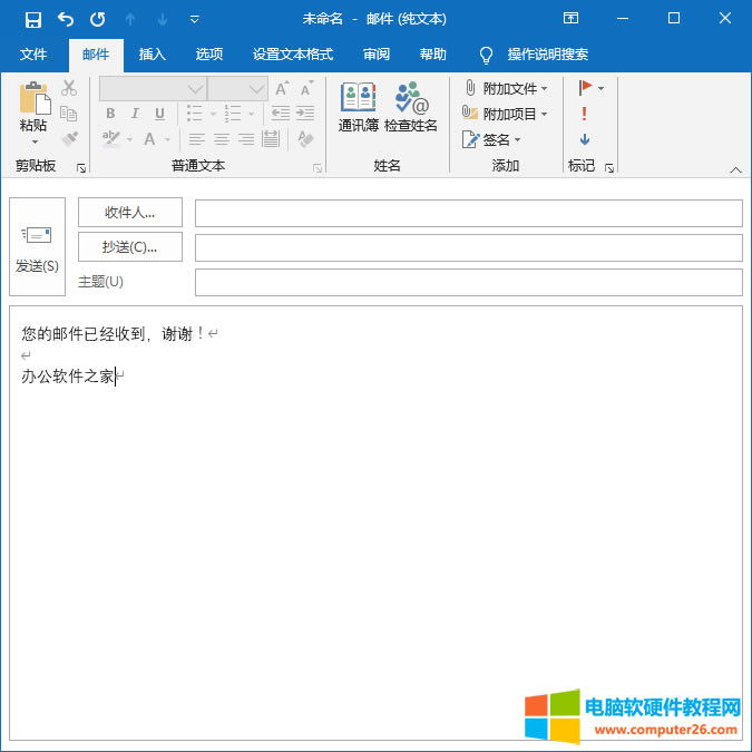 Outlook郵箱自動回復(fù)怎么設(shè)置的方法_Outlook設(shè)置郵箱自動回復(fù)3