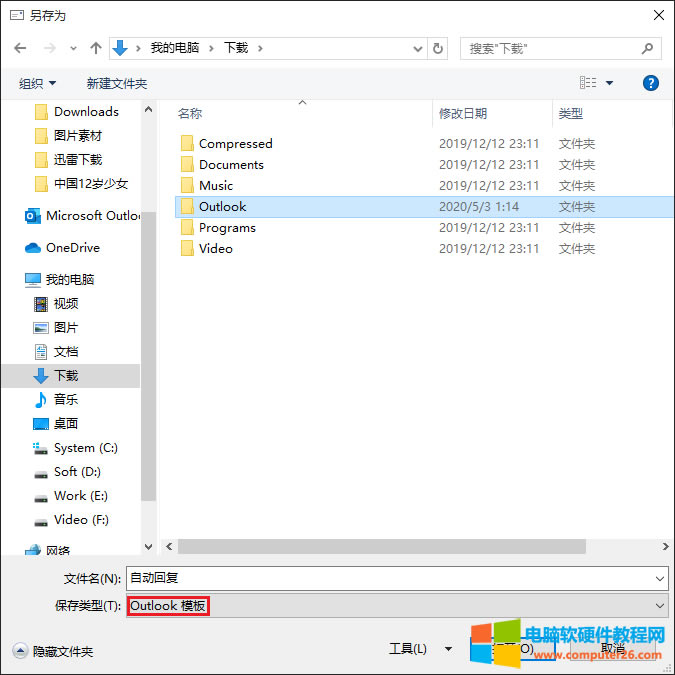 Outlook郵箱自動回復(fù)怎么設(shè)置的方法_Outlook設(shè)置郵箱自動回復(fù)4
