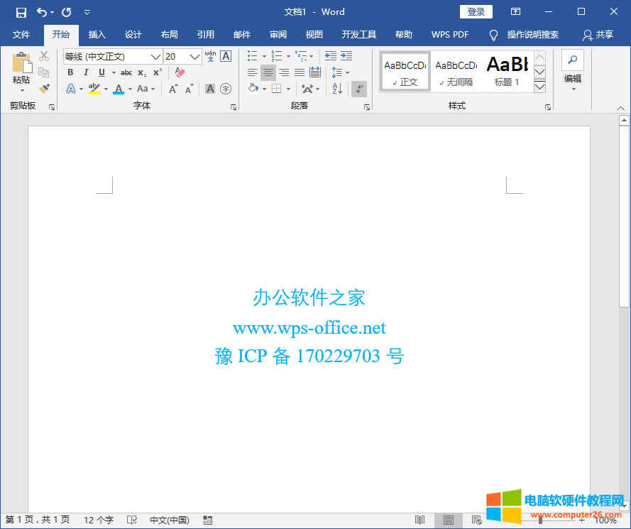 Word文檔中頁(yè)邊距參數(shù)快速設(shè)置的方法_word設(shè)置頁(yè)邊距參數(shù)1