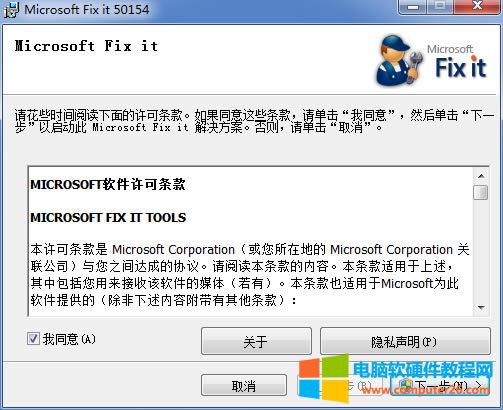 Office2007怎么徹底卸載干凈_office徹底卸載干凈1