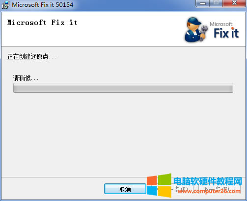 Office2007怎么徹底卸載干凈_office徹底卸載干凈2