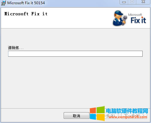 Office2007怎么徹底卸載干凈_office徹底卸載干凈3