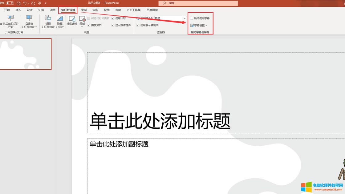 設(shè)置位置界面