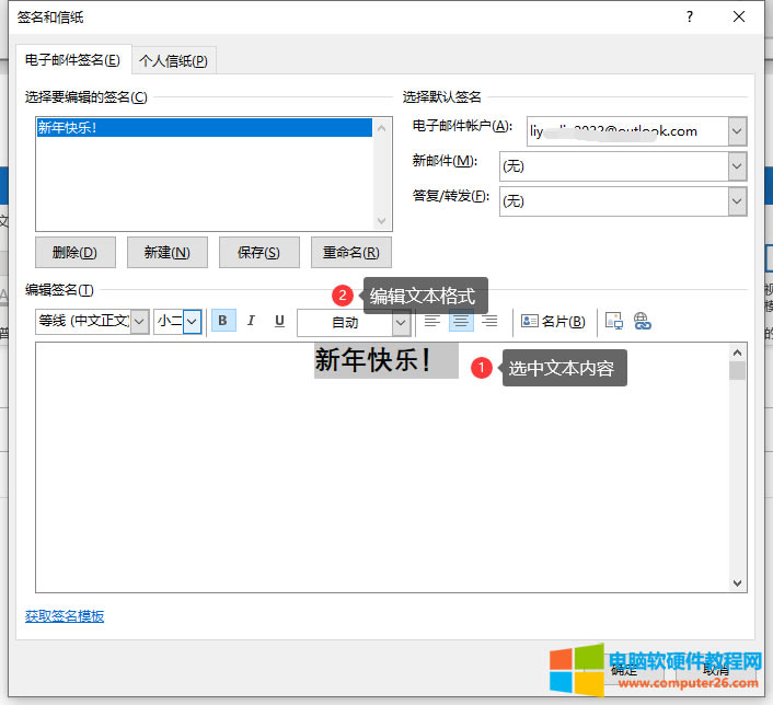 編輯簽名界面