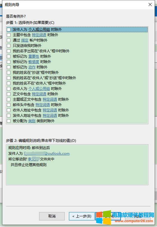 以外情況的編輯界面
