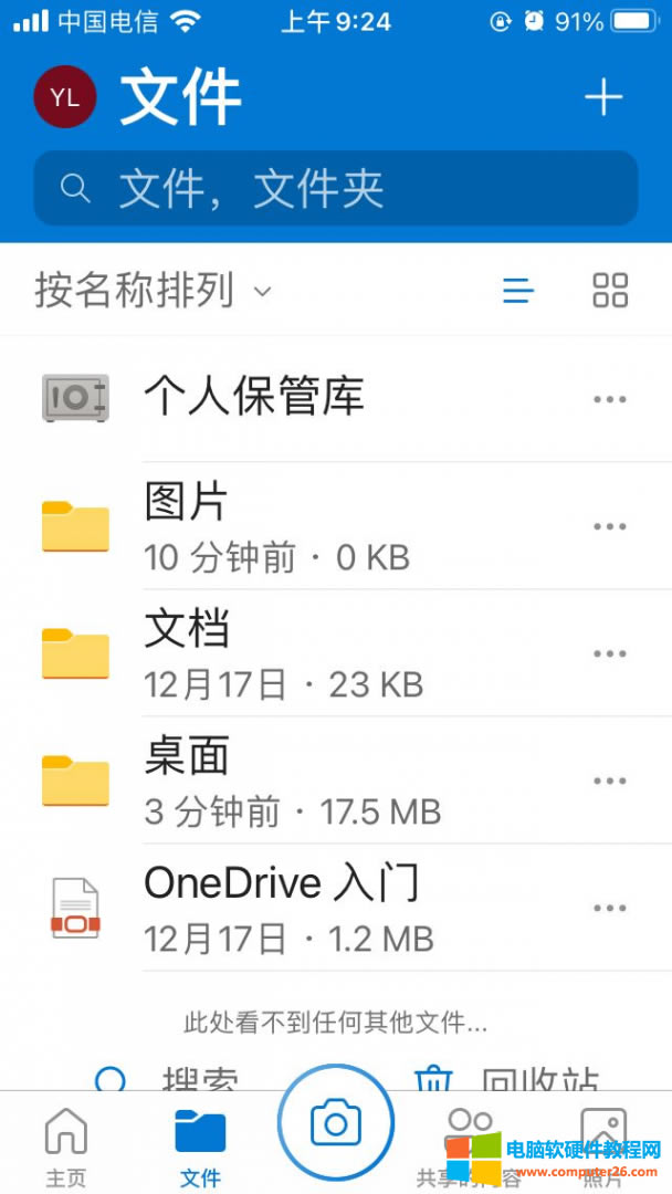 Ƅ(dng)One Drive