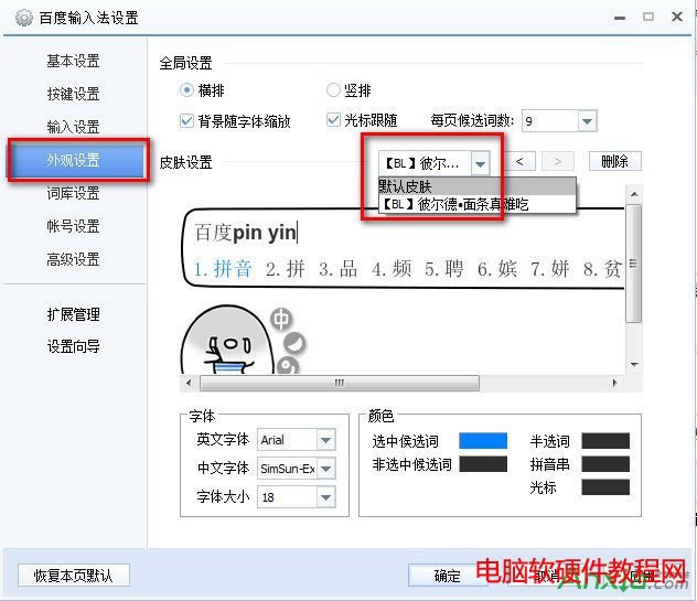 ٶݔ뷨ô޸ĻĬJ(rn)Ƥwٶݔ뷨޸ĻĬJ(rn)Ƥw,ٶݔ뷨