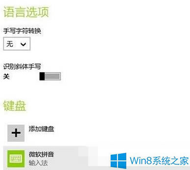 Win8ôOݔ뷨վ