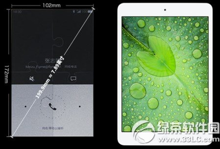 魅族平板什么時(shí)候出?魅族平板電腦發(fā)布時(shí)間1