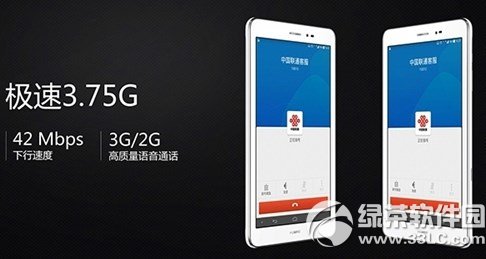 華為榮耀平板參數(shù)配置 榮耀平板參數(shù)評(píng)測1