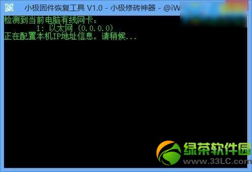 極路由刷機(jī)教程:極路由刷機(jī)救磚步驟詳解2