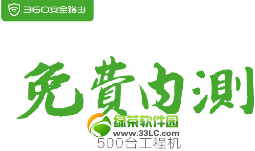 360ȫ·ʲôã360ȫ·܅B1